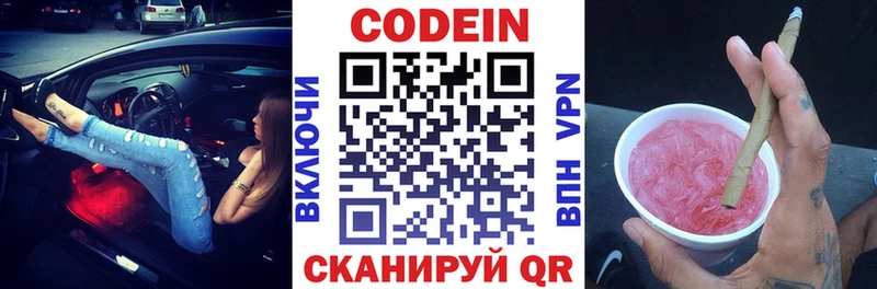 купить наркотик  Дорогобуж  ссылка на мегу зеркало  Кодеин напиток Lean (лин) 