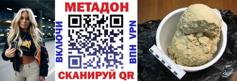 купить наркотики сайты  Дорогобуж  МЕТАДОН белоснежный 